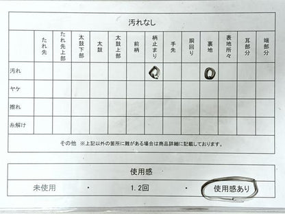 平和屋着物◎六通柄袋帯　遠山樹林文　銀糸　正絹　逸品　CABM8480nb