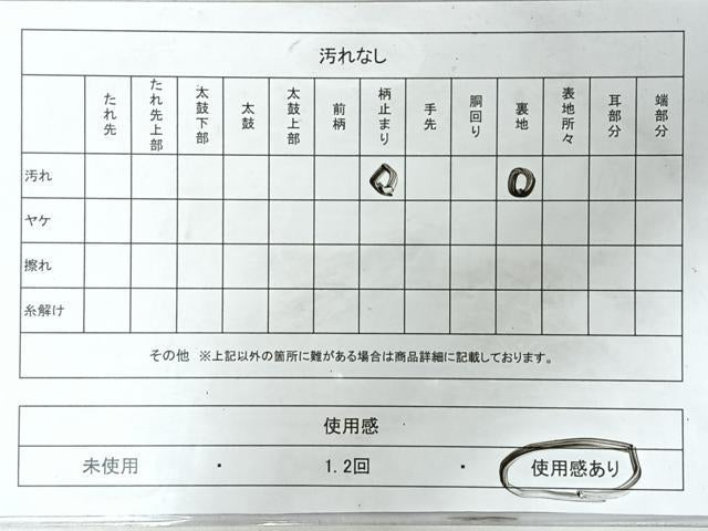 平和屋着物◎六通柄袋帯　遠山樹林文　銀糸　正絹　逸品　CABM8480nb