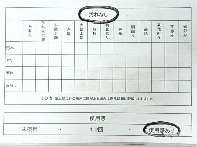 平和屋着物◎六通柄袋帯　唐織　蜀江更紗花文　黒地　金銀糸　正絹　逸品　CABM8489nb