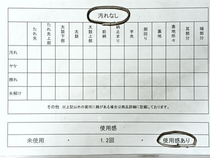 平和屋着物◎六通柄袋帯　松皮菱吉祥文　銀糸　正絹　逸品　CABM8490nb
