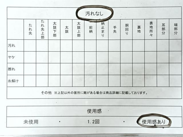 平和屋着物◎六通柄袋帯　松皮菱吉祥文　銀糸　正絹　逸品　CABM8490nb