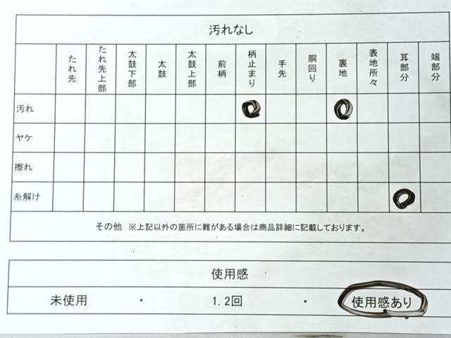 平和屋着物◎西陣　まいづる謹製　六通柄袋帯　唐織　能衣扇面文　金糸　正絹　逸品　CABM8493nb