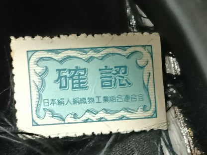 平和屋着物◎六通柄　京袋帯　光葉　黒地　金銀糸　正絹　逸品　CABM8494nb