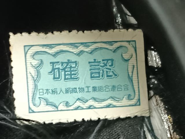 平和屋着物◎六通柄　京袋帯　光葉　黒地　金銀糸　正絹　逸品　CABM8494nb
