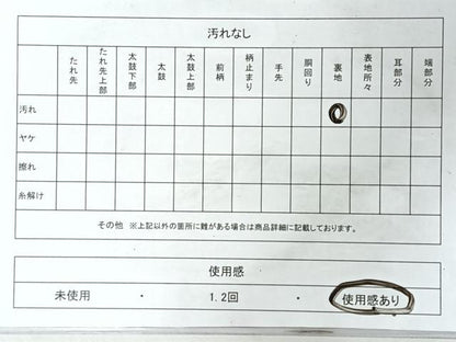 平和屋着物◎六通柄　京袋帯　光葉　黒地　金銀糸　正絹　逸品　CABM8494nb