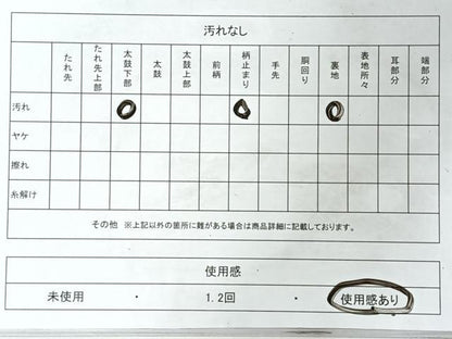 平和屋着物◎西陣　五匠織物謹製　六通柄袋帯　銀彩　立涌更紗花文　金銀糸　証紙付き　正絹　逸品　CABM8496nb