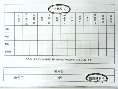 平和屋着物◎六通柄袋帯　正倉院花文　黒地　金銀糸　正絹　逸品　CABM8497nb