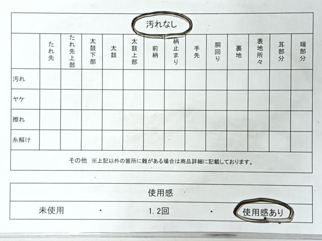 平和屋着物◎六通柄袋帯　正倉院花文　黒地　金銀糸　正絹　逸品　CABM8497nb