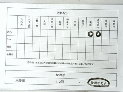 平和屋着物◎六通柄袋帯　唐織　鎧縅　金銀糸　正絹　逸品　CABM8499nb