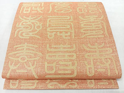 平和屋着物◎六通柄袋帯　寿字文　金糸　正絹　逸品　CABM8500nb