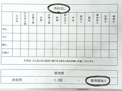 平和屋着物◎六通柄袋帯　寿字文　金糸　正絹　逸品　CABM8500nb