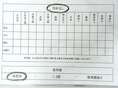 平和屋着物◎西陣　華翔苑謹製　六通柄袋帯　亀甲更紗花文　金糸　証紙付き　逸品　未使用　CABM8503nb
