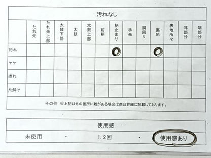 平和屋着物◎六通柄袋帯　唐織　吉祥花蝶文　金糸　正絹　逸品　CABM8504nb