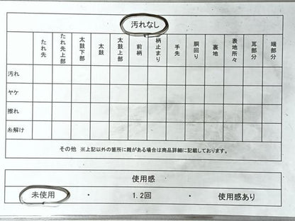 平和屋着物◎六通柄袋帯　更紗花文　金糸　逸品　未使用　CABM8505nb