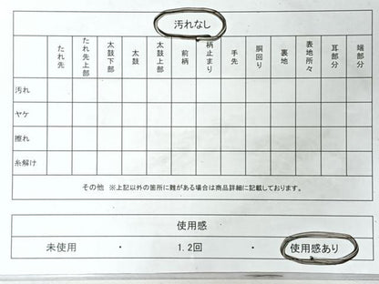 平和屋着物◎六通柄袋帯　地紙風景文　金銀糸　正絹　逸品　CABM8507nb