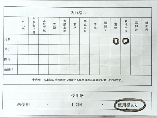 平和屋着物◎六通柄　本袋帯　花唐草文　金糸　正絹　逸品　CABM8510nb