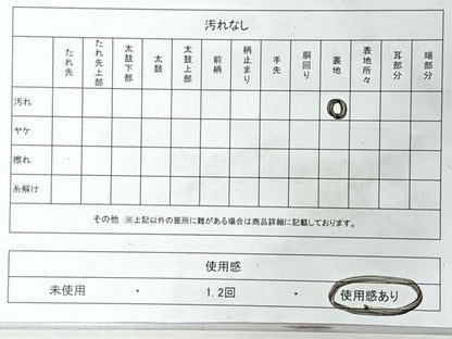 平和屋着物◎六通柄袋帯　廣重　五拾三次　金銀糸　正絹　逸品　CABM8511nb