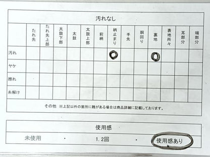平和屋着物◎六通柄袋帯　霞文　金糸　正絹　逸品　CABM8513nb