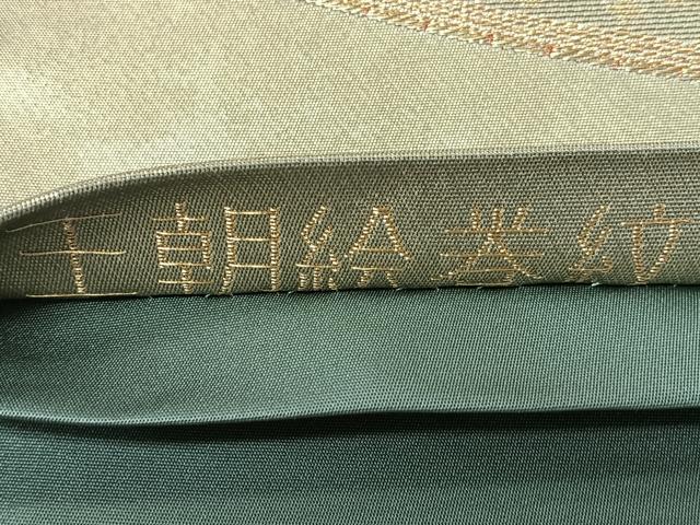 平和屋着物◎六通柄袋帯　王朝絵巻紋　金糸　正絹　逸品　CABM8515nb