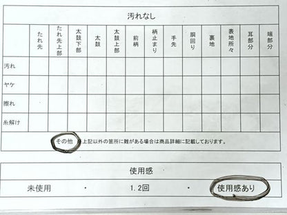 平和屋着物◎六通柄袋帯　王朝絵巻紋　金糸　正絹　逸品　CABM8515nb