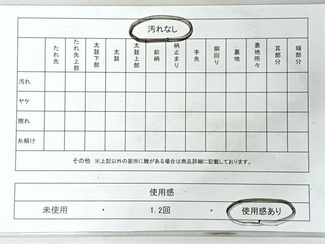 平和屋着物◎八寸名古屋帯　綴れ　亀甲更紗花文　正絹　逸品　CABM8518nb