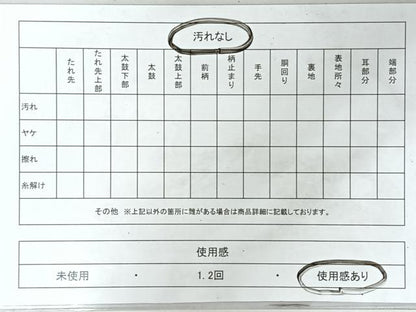 平和屋着物◎八寸名古屋帯　地紙吉祥文　金糸　正絹　逸品　CABM8519nb