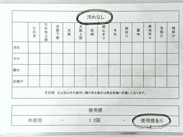 平和屋着物◎六通柄袋帯　幾何学文　金糸　正絹　逸品　CABM8521nb