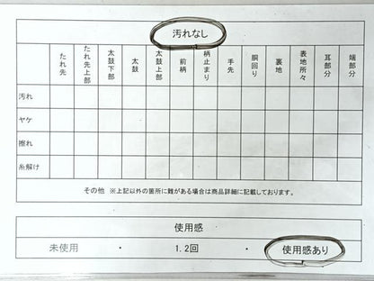 平和屋着物◎六通柄袋帯　唐織　切嵌花唐草飛鳥文　金銀糸　正絹　逸品　CABM8522nb