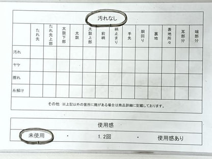 平和屋着物◎西陣　六通柄袋帯　唐織　草花飛鳥文　金銀糸　証紙付き　正絹　逸品　未使用　CABM8523nb