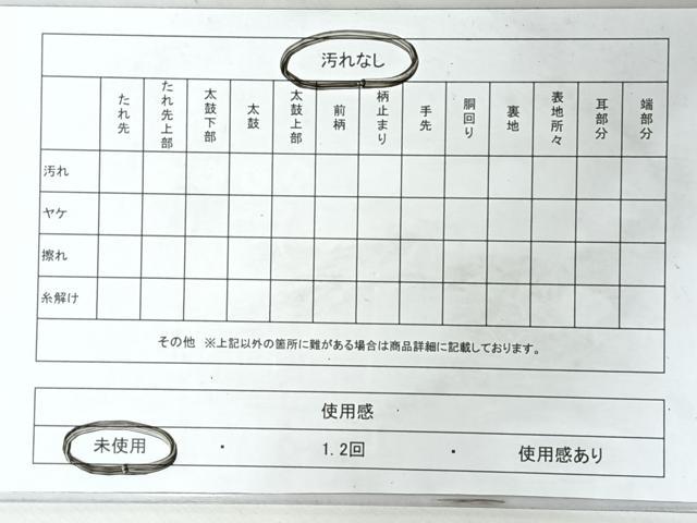 平和屋着物◎西陣　六通柄袋帯　唐織　草花飛鳥文　金銀糸　証紙付き　正絹　逸品　未使用　CABM8523nb
