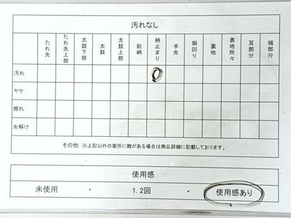 平和屋着物◎六通柄袋帯　唐織　向かい鳥文　黒地　金銀糸　正絹　逸品　CABM8532nb