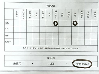 平和屋着物◎八寸名古屋帯　風景文　金糸　正絹　逸品　CABM8534nb