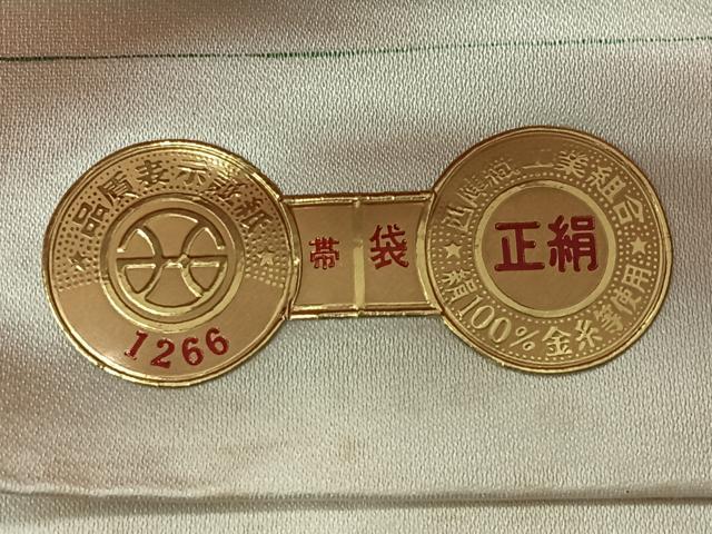 平和屋着物◎西陣　六通柄袋帯　唐織　乱菊　金銀糸　証紙付き　正絹　逸品　CABM8564nb