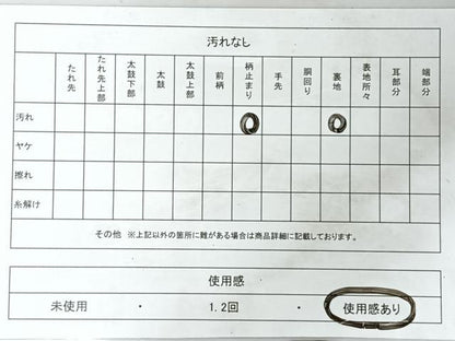 平和屋着物◎西陣　六通柄袋帯　唐織　乱菊　金銀糸　証紙付き　正絹　逸品　CABM8564nb