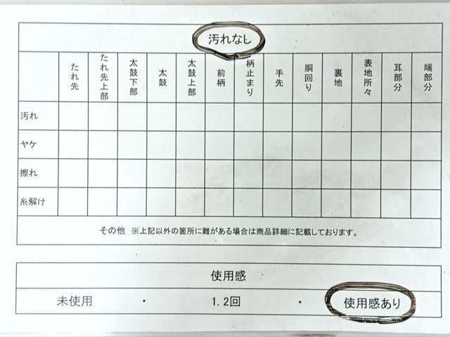 平和屋着物◎六通柄袋帯　彩熨斗目文　金銀糸　正絹　逸品　CABM8577nb