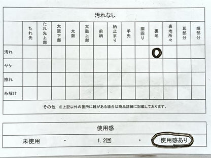 平和屋着物◎六通柄袋帯　紅葉　黒地　金糸　正絹　逸品　CABM8581nb