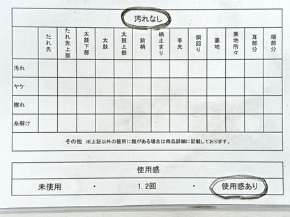 平和屋着物◎八寸名古屋帯　横段正倉院花文　金糸　正絹　逸品　CABM8601nb