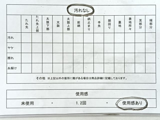 平和屋着物◎八寸名古屋帯　横段正倉院花文　金糸　正絹　逸品　CABM8601nb