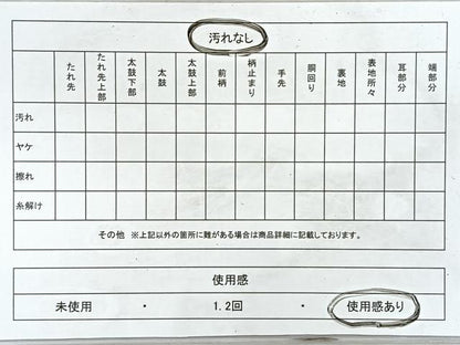 平和屋着物◎六通柄袋帯　唐織　流水草花飛鶴文　金糸　正絹　逸品　CABM8602nb
