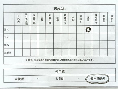 平和屋着物◎六通柄袋帯　草花文　正絹　逸品　CABM8605nb