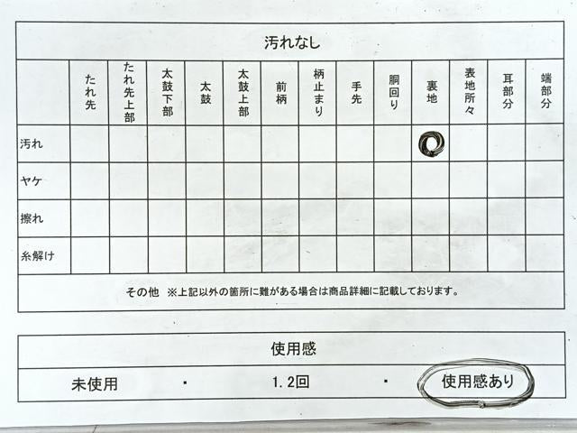 平和屋着物◎六通柄袋帯　草花文　正絹　逸品　CABM8605nb