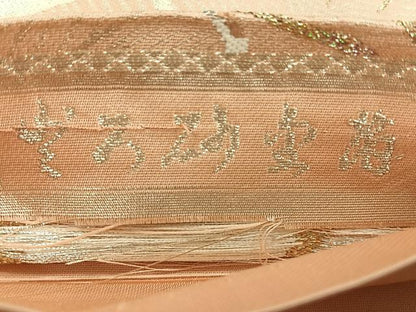 平和屋着物◎六通柄袋帯　流水笹竹飛鶴文　金銀糸　正絹　逸品　CABM8616nb