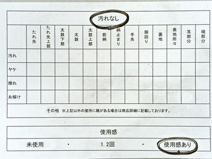 平和屋着物◎八寸名古屋帯　紬地　すくい織　花唐草文　正絹　逸品　CABM8631nb
