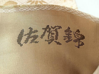 平和屋着物◎佐賀錦　六通柄袋帯　風景文　金糸　正絹　逸品　未使用　CABM8639nb