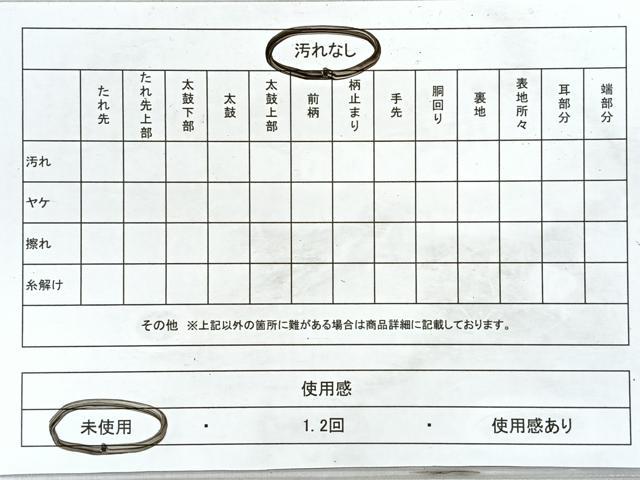 平和屋着物◎本場筑前博多織　八寸名古屋帯　献上　正絹　逸品　未使用　CABM8640nb