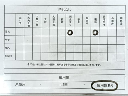平和屋着物◎太鼓柄袋帯　草花文　金銀糸　引箔　正絹　逸品　CABM8647nb