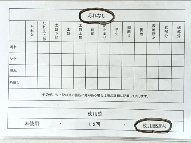 平和屋着物◎六通柄袋帯　流水草花飛鳥文　金糸　正絹　逸品　CABM8666nb