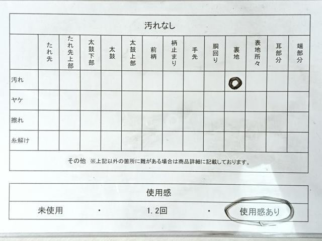 平和屋着物◎九寸開き名古屋帯　寿字文文　金糸　正絹　逸品　CABM8685nb