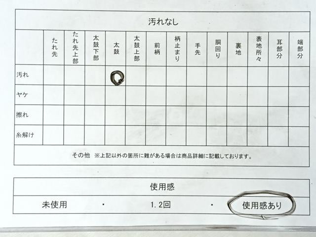 平和屋着物◎本場筑前博多織　全通柄九寸名古屋帯　献上　正絹　逸品　CABM8687nb