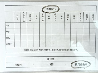平和屋着物◎六通柄袋帯　唐織　花地紙屏風紋　金糸　正絹　逸品　CABM8694nb